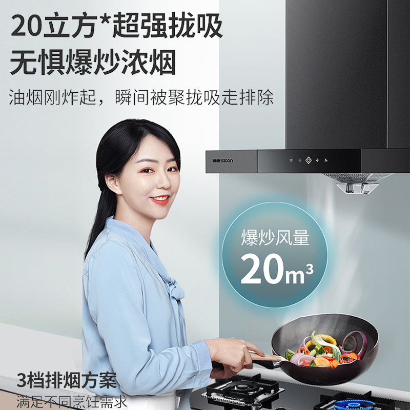 帅康(sacon)T8051DG+71B烟灶套餐抽油烟机欧式745mm小尺寸家用小户型抽烟机燃气灶吸油烟机灶具套装液化气