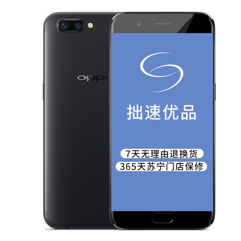 [二手9成新]OPPO R11 64G 黑色 全网通