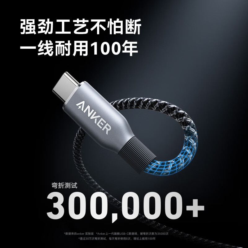 安克(anker) A88E2611 7系 Prime 240W C-C线 0.9m 数据线黑 适iPhone16高清大图