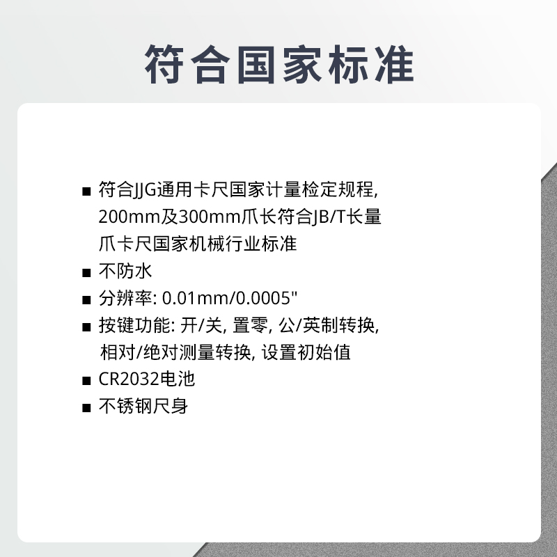 英示INSIZE数显卡尺(爪长150mm)9106-1002高清大图