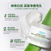 科颜氏(Kiehl's)白泥净肤面膜125ml 温和 深层控油 男女通用