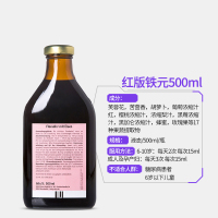 铁元(Salus Floradix)红铁 口服液500ml铁元口服液补充铁元素补气血养血 膳食营养补充剂