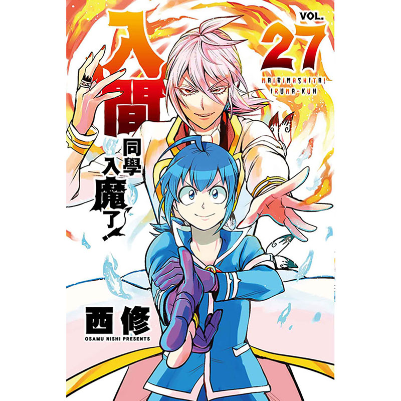 [正版]在途 漫画书 入间同学入魔了 27 西修 台版漫画 东立 进口原版书 拓特原版高清大图
