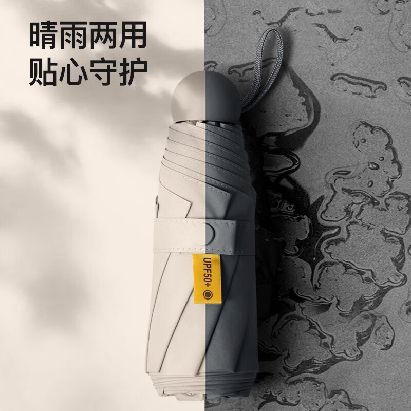 美度(MAYDU)纯色胶囊系列五折八骨伞M5201高清大图