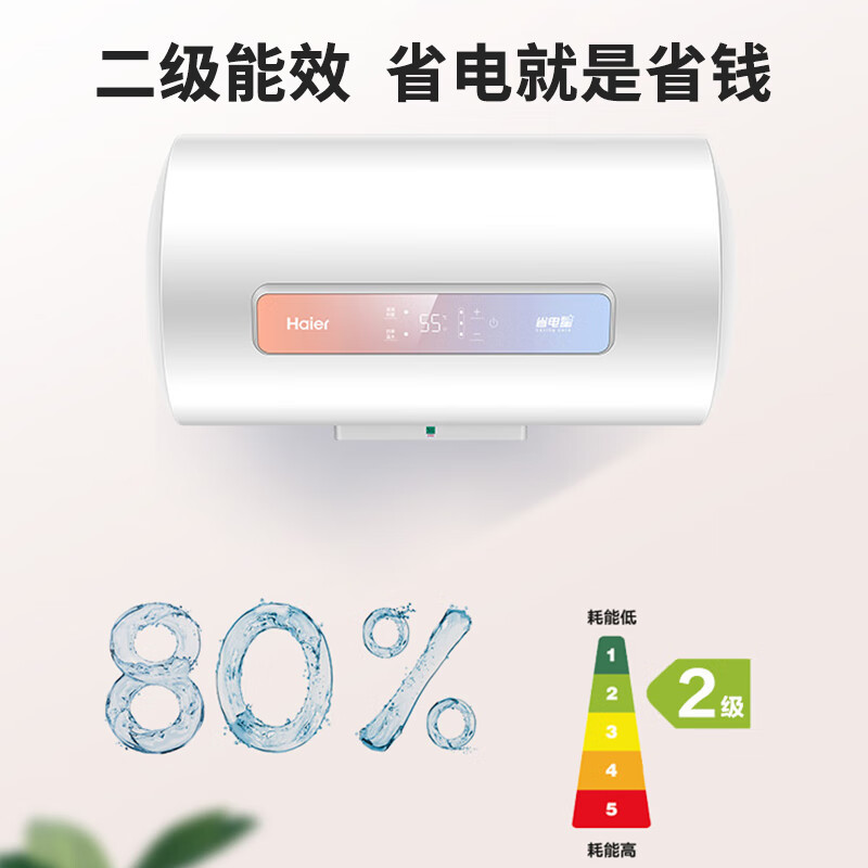 海尔 电热水器 ES50H-GD1(1) 50L 速热大水量 2200W 加热触控按键