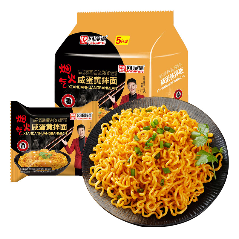 同碗福多口味混合火鸡面香菜面咸蛋黄超辣拌面袋装泡面方便面整箱批发 [五种口味各一包]高清大图