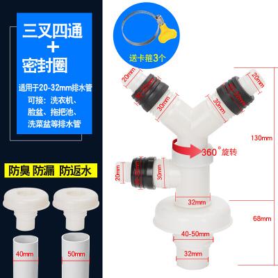 洗衣机排水管三通弯头下水道地漏密封防臭防溢水塑料三通双口接头安心抵
