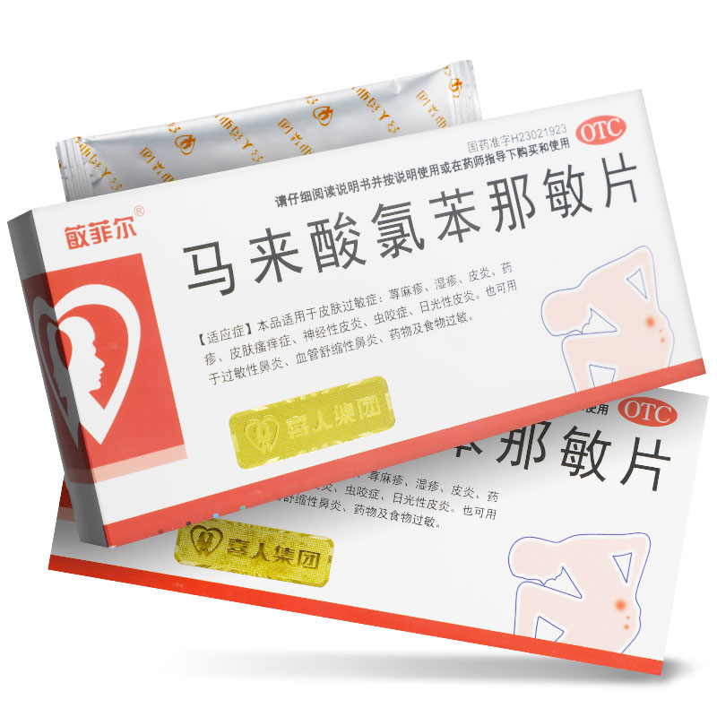 敏菲尔 马来酸氯苯那敏片 4mg*24片 荨麻疹湿疹皮炎药疹皮肤瘙痒