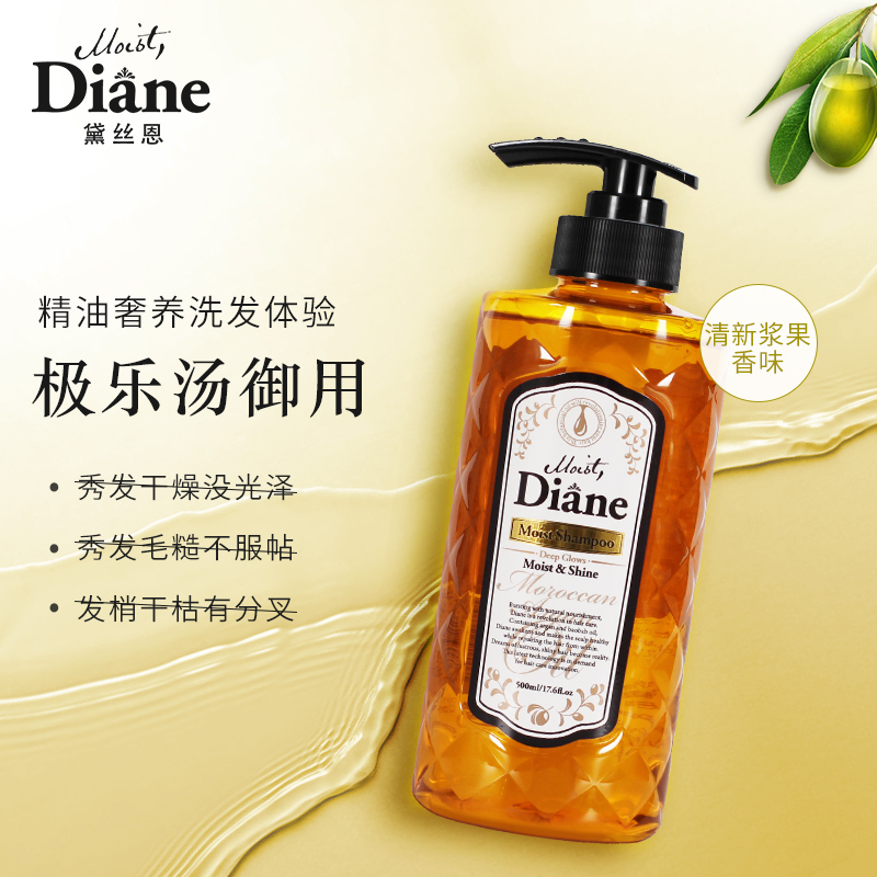 黛丝恩无硅油摩洛哥精油滋润亮泽洗护套750ml*2瓶