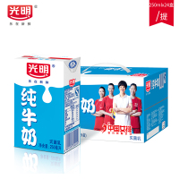 10月生产 光明纯牛奶全脂纯奶礼盒 250ml*24盒 可做酸奶浓香醇厚