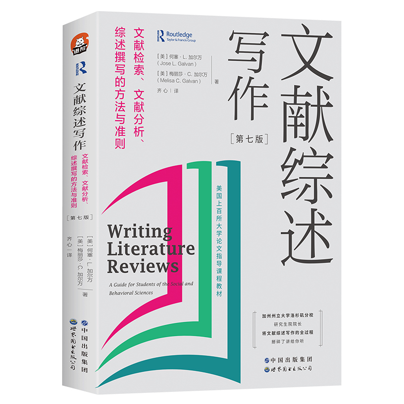 [单册]如何最大化你的学术影响力 [正版]单套自选进阶书系国际史的技艺分类思维学术写作如何讲好故事为人文教育作文献综述写