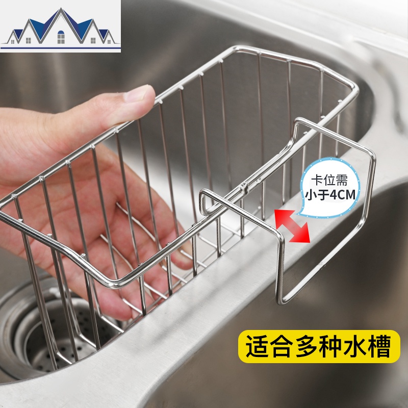 304不锈钢水置物架沥水架抹布厨房洗菜盆挂篮洗碗池挂式收纳篮 三维工匠高清大图
