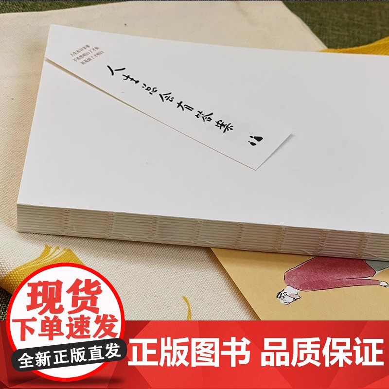 [央视网]人生总会有答案 金惟纯先生与两个女儿的六十多封家书 人生哲学 书籍 GC高清大图