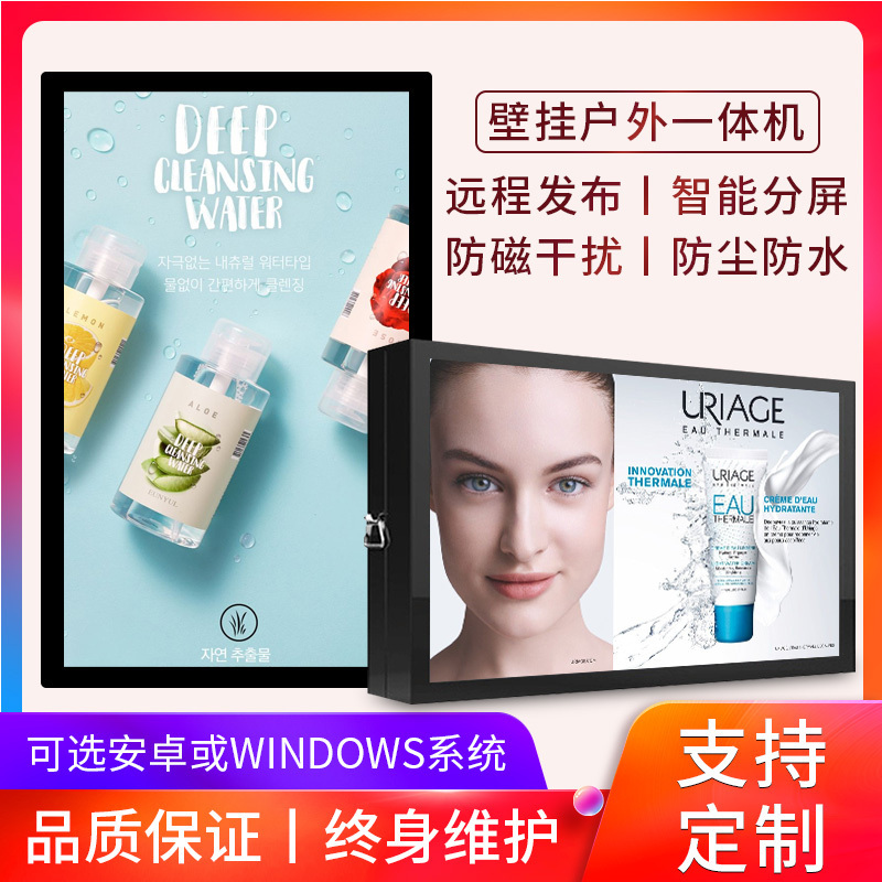 55英寸落地立式壁挂户外广告机防水防雨高亮液晶室外显示屏网络户外公交站牌