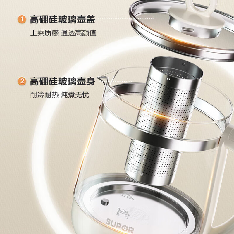 苏泊尔(SUPOR)养生壶煮茶壶加厚玻璃316L不锈钢滤网煮茶器电热水壶办公室烧水壶1.5L大容量SW-15YJ36