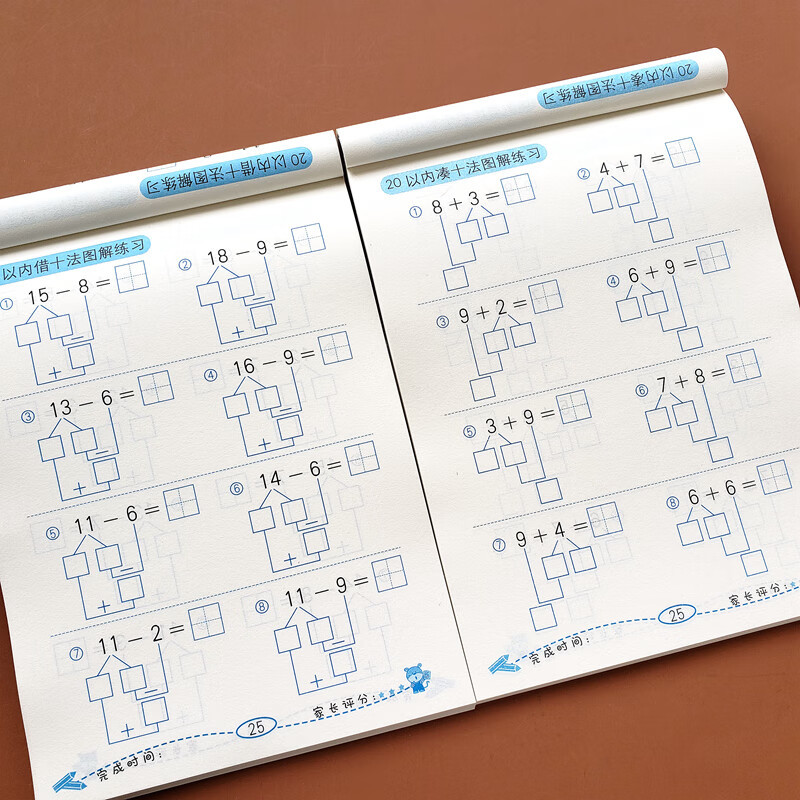 凑十法借十法破十法口算题卡全套卡幼小衔接升一年级儿童思维训练幼儿