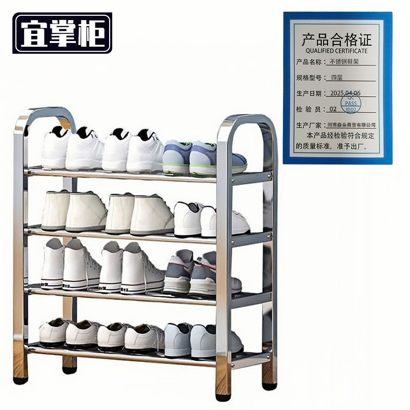 宜掌柜 不锈钢鞋架 四层 个高清大图