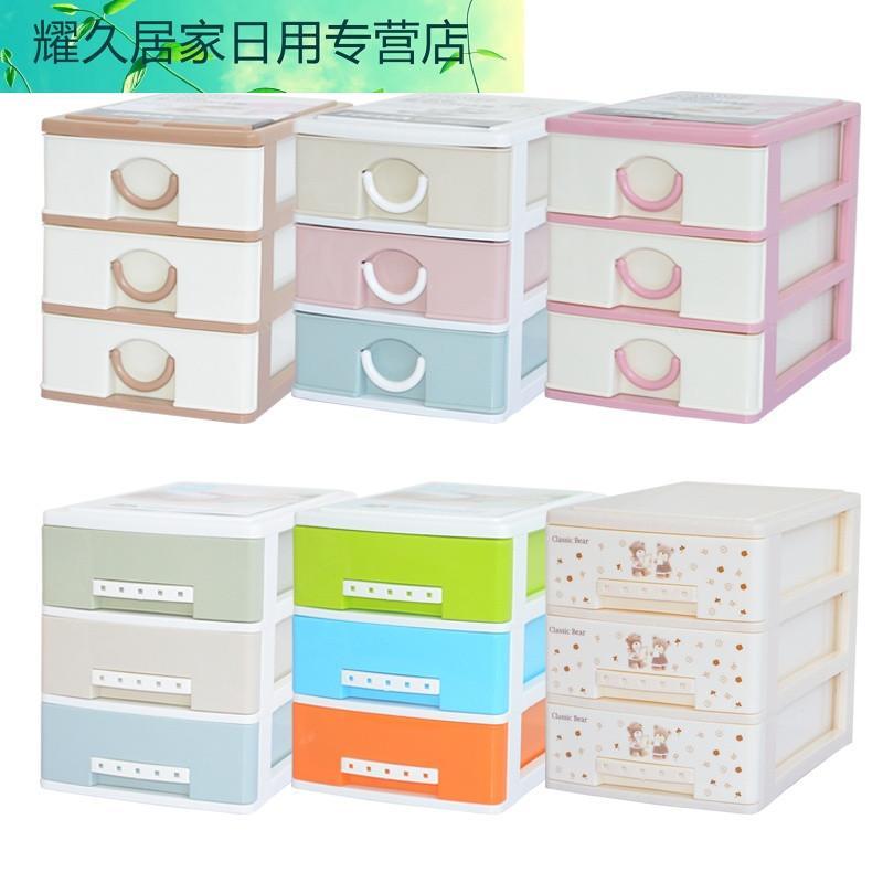小号多层桌面抽屉式收纳柜子塑料迷你杂物整理储物箱卫生间化妆盒