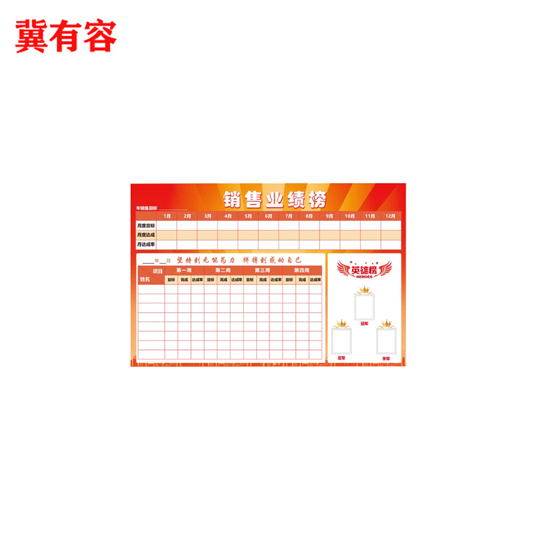 冀有容 磁吸展板定制 JYR-012 平方米高清大图