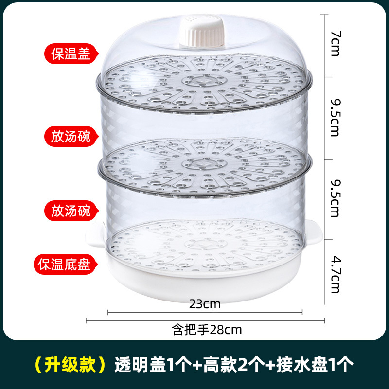 保温罩盖菜罩五层厨房饭菜罩防尘罩餐桌罩家用多层罩子碗叠加神器|透明盖1个+高款2个+接水盘[升级款]