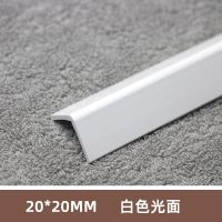 pvc边角防撞条护角护墙角自粘墙角保护条 防磕碰直角包边条护角条|2*2cm白色光面 2米(只拍一根切短发)