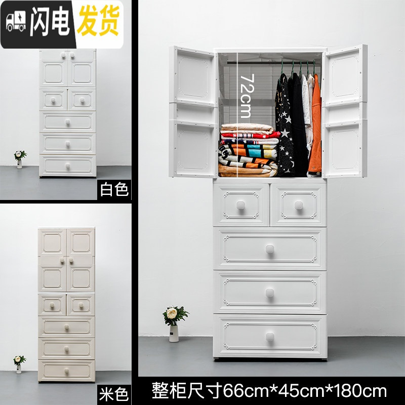 三维工匠特大号加厚宝宝衣柜儿童收纳柜抽屉式塑料整理箱家用衣物储物柜子 66cm五层【挂衣+抽屉】轻奢白【收藏加购优先发货】