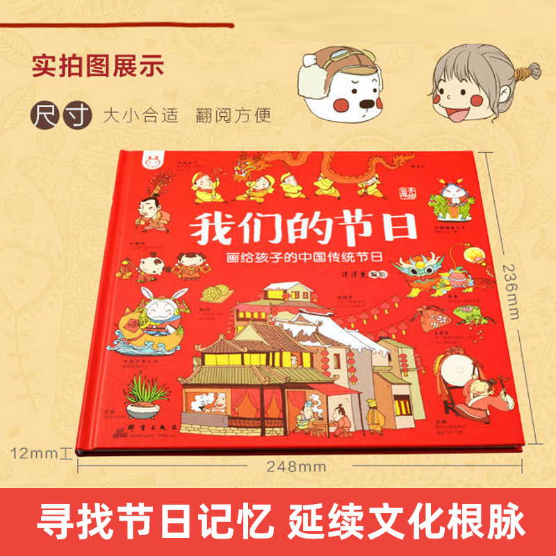猴子捞月 [正版]我们的节日我们的除夕 十二生肖节日中国民俗文化书籍民俗故事绘本传统 儿童成语故事绘本高清大图