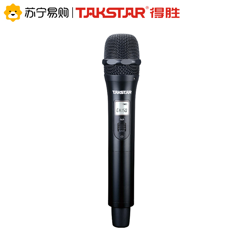 得胜 DG-C200T3 2.4G 无线会议系统 会议手持单元