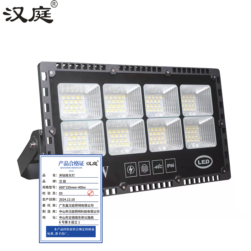 汉庭 米钻投光灯 汉庭LED投光灯户外防水工业灯投射灯/个（400w）
