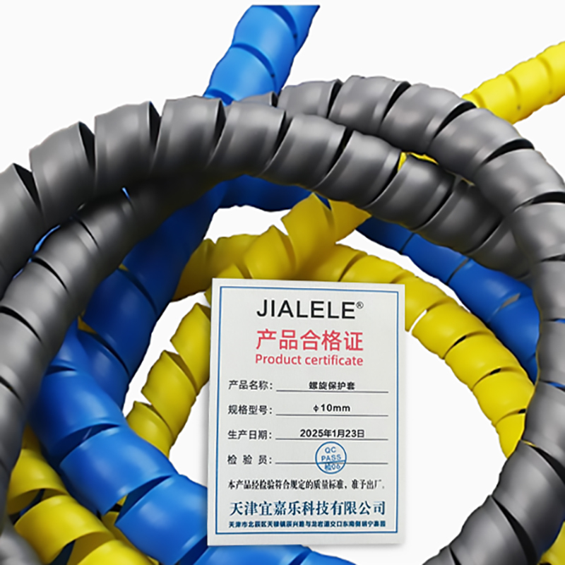 JIALELE 螺旋保护套 φ10mm 米高清大图