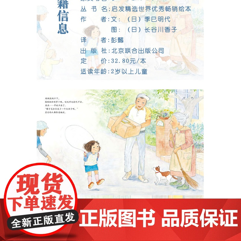第一次自己睡觉精装硬壳绘本幼儿园儿童睡前故事图画书3到6岁宝宝的亲子读物幼儿学前班小朋友故事早教启蒙书 启发绘本高清大图