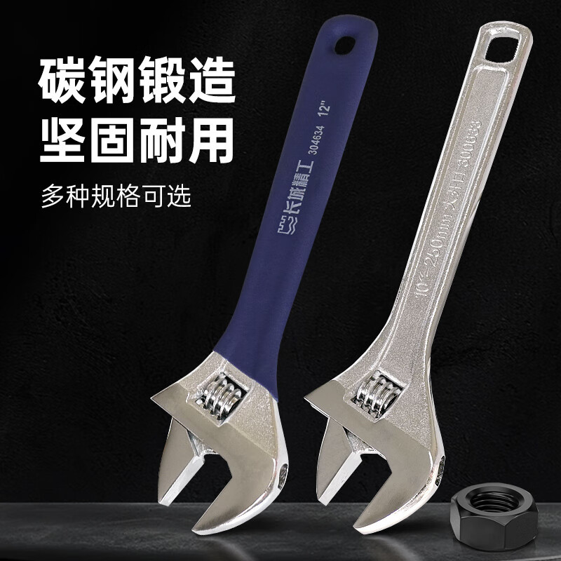 长城精工304633长城精工大开口豪华型蓝麻柄带刻度活扳手250mm10寸