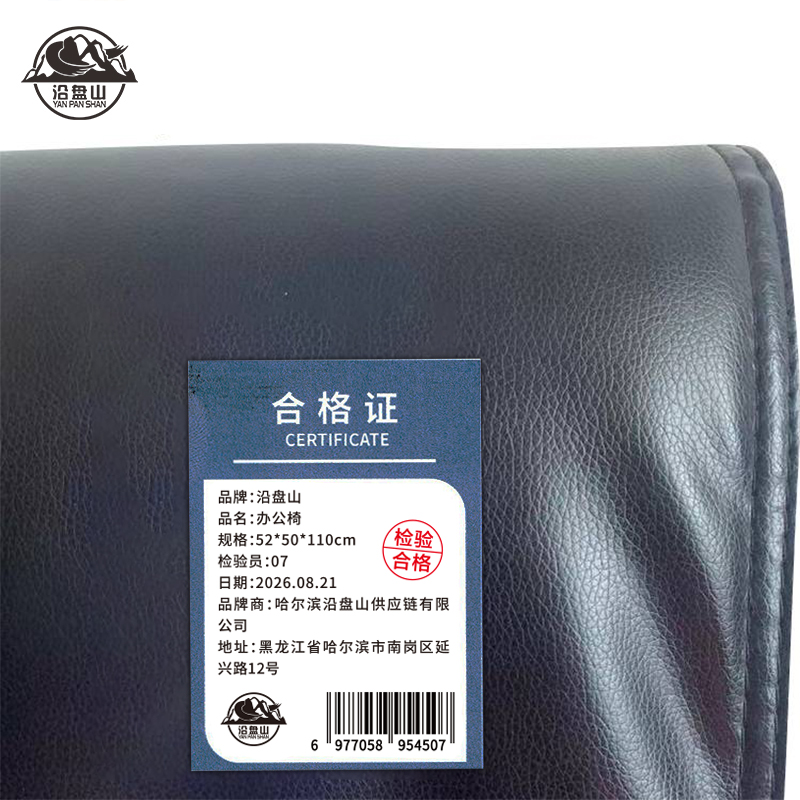 沿盘山 办公椅 52*50*110cm 把高清大图
