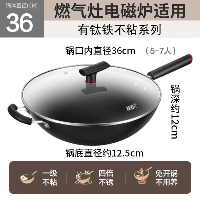苏泊尔(SUPOR)有钛铁不粘家用炒锅铁锅36cm无涂层燃气灶电磁炉炒菜锅养免开锅HC36YT1高清大图