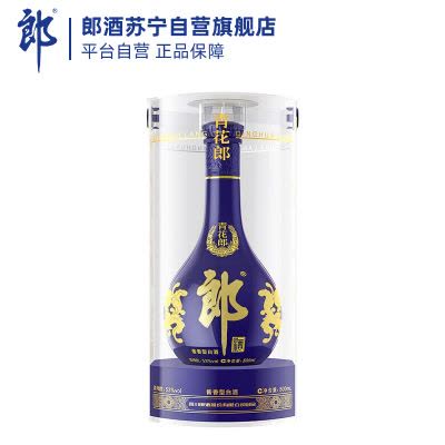 白酒　紅花郎 53% 500ml 紅花郎酒53° 500ml「終売」のお知らせ