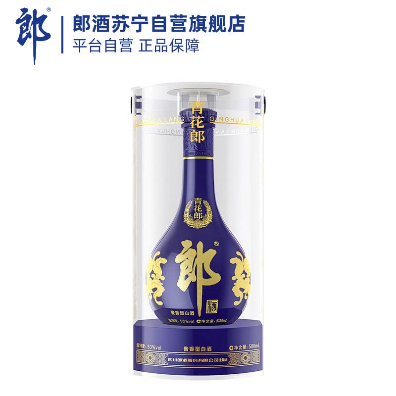 郎酒 青花郎 53度 500ml 单瓶装 酱香型白酒图片