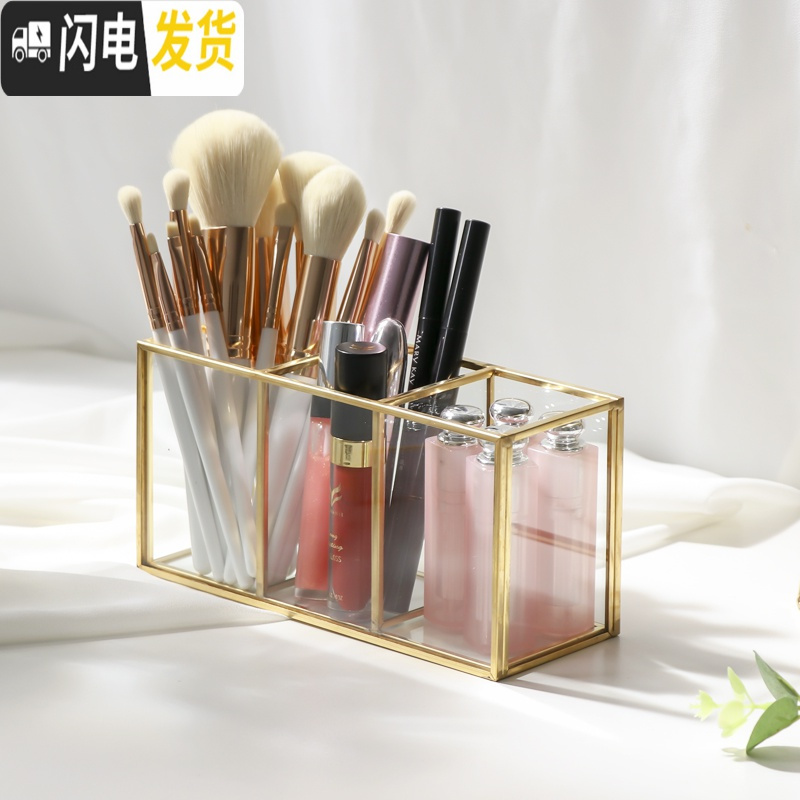 三维工匠轻奢铜玻璃化妆品收纳盒 口红化妆刷收纳筒美妆刷桶笔筒北欧风