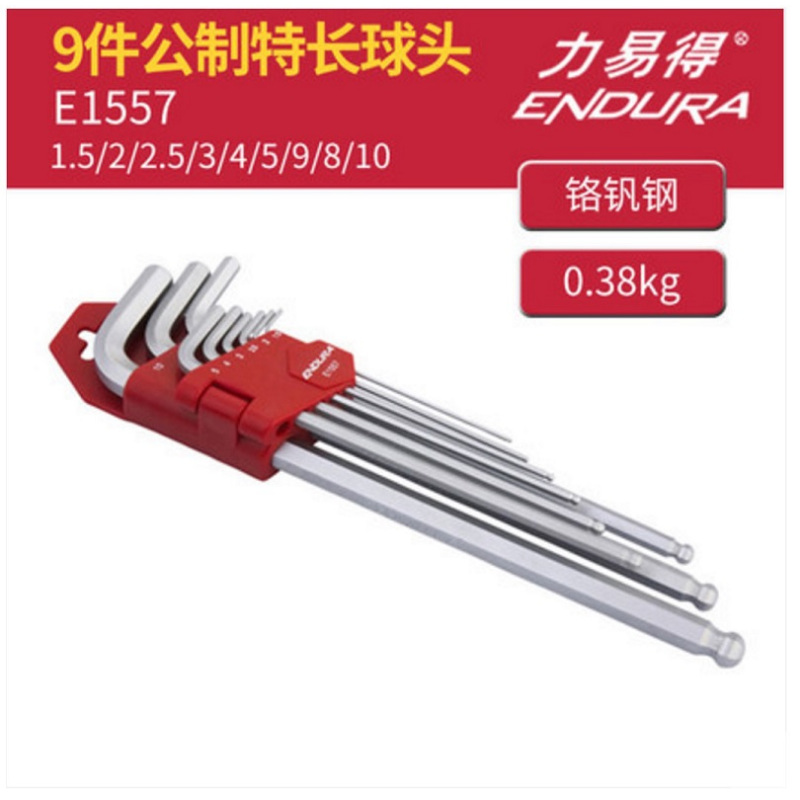 9件公制特长球头内六角扳手组套高品质专业工具