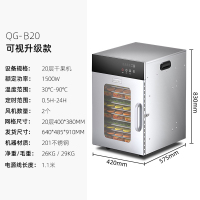 乐创水果烘干机食品家用小型宠物零干食物果蔬蔬菜干果风干机商用 20层可视升级款[带照明开关]