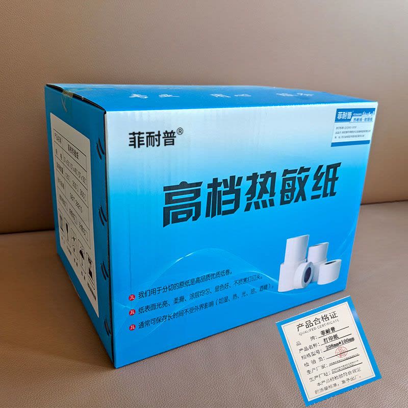 菲耐普 打印纸电传纸208*113mm 10卷/箱图片