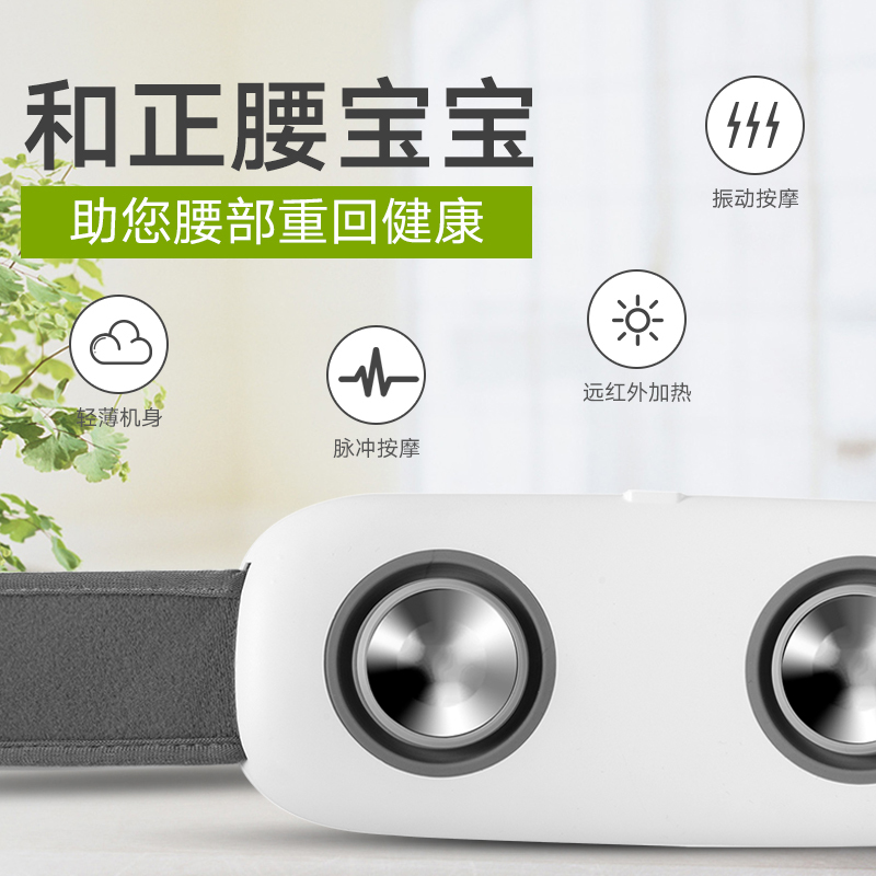 和正腰部按摩器腰椎按摩仪热敷腰痛腰疼神器护腰带理疗暖宫带大姨妈痛神器腰腹部 升级款HZ-YBB-2最新款