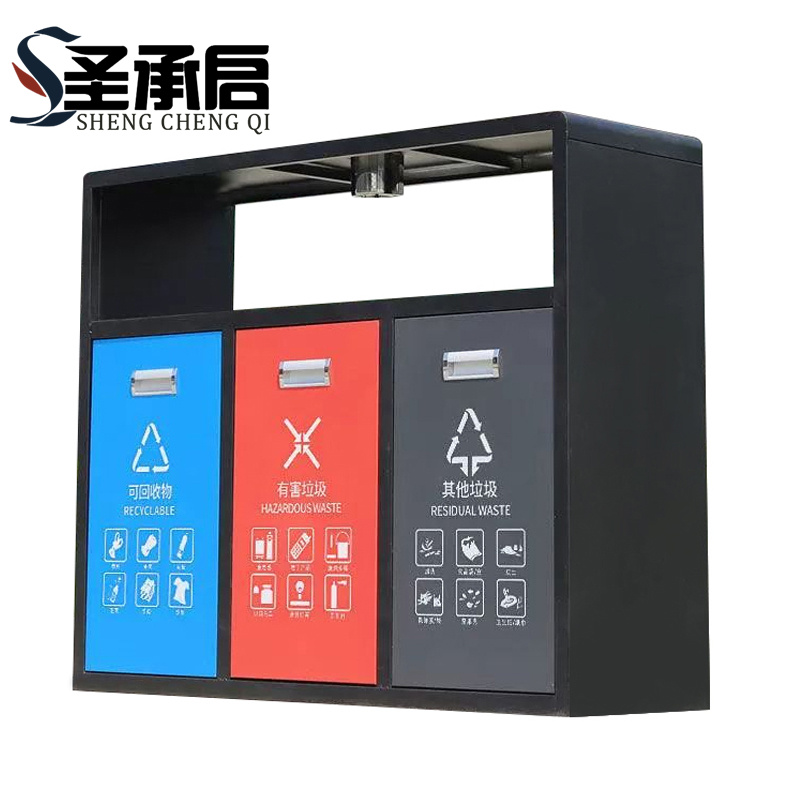 圣承启 环卫垃圾桶 三类个