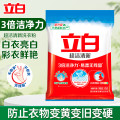 立白超洁清新洗衣粉245g*1袋（单位：袋）