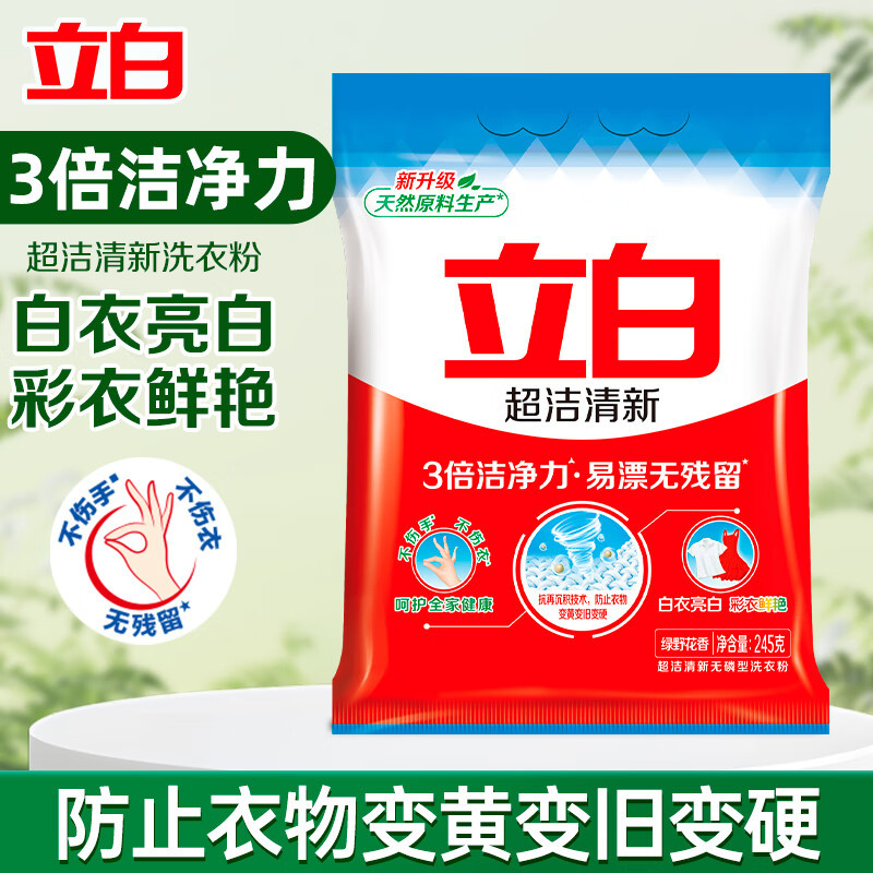 立白超洁清新洗衣粉245g*1袋(单位:袋)