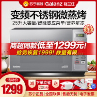 格兰仕(Galanz) 微波炉 G90F25CSPV-BM1(G0)光波炉 智能变频 不锈钢内胆 微蒸烤一体机 苏宁正品