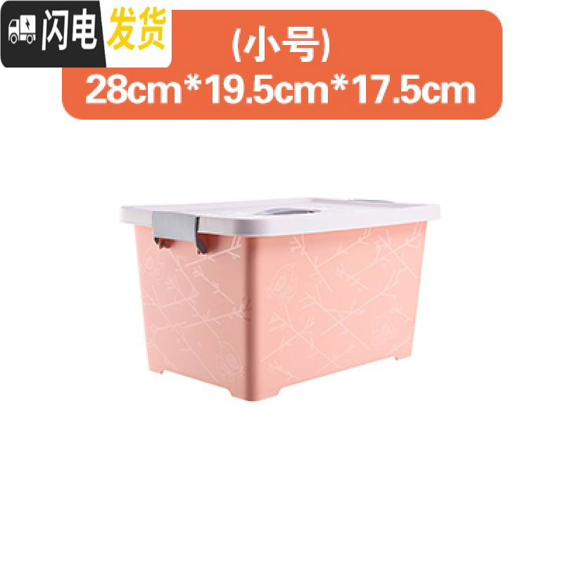 三维工匠有盖收纳箱储物箱家用玩具箱塑料大号整理箱衣物收纳盒全国高清大图