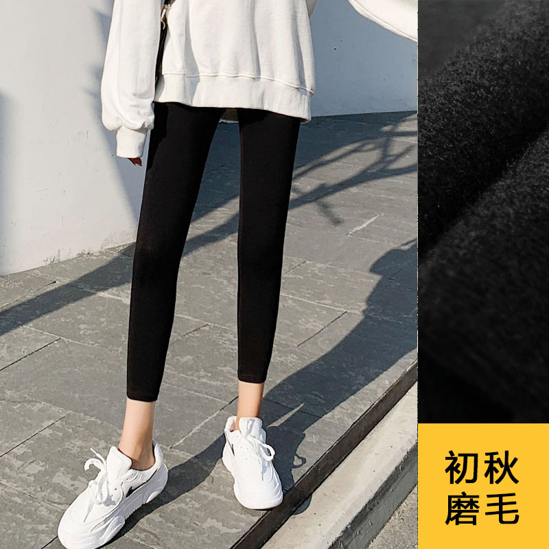 SUNTEK棉打底裤女外穿初春薄绒磨毛高腰弹力九分运动紧身显瘦八分裤子休闲裤