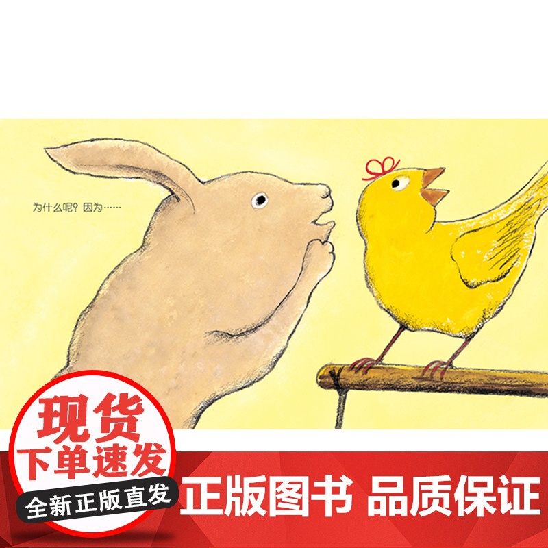 嘘开心宝宝亲子游戏绘本蒲蒲兰硬壳精装图画书适合1岁2岁3岁儿童阅读书籍二十一世纪出版社正版童书高清大图