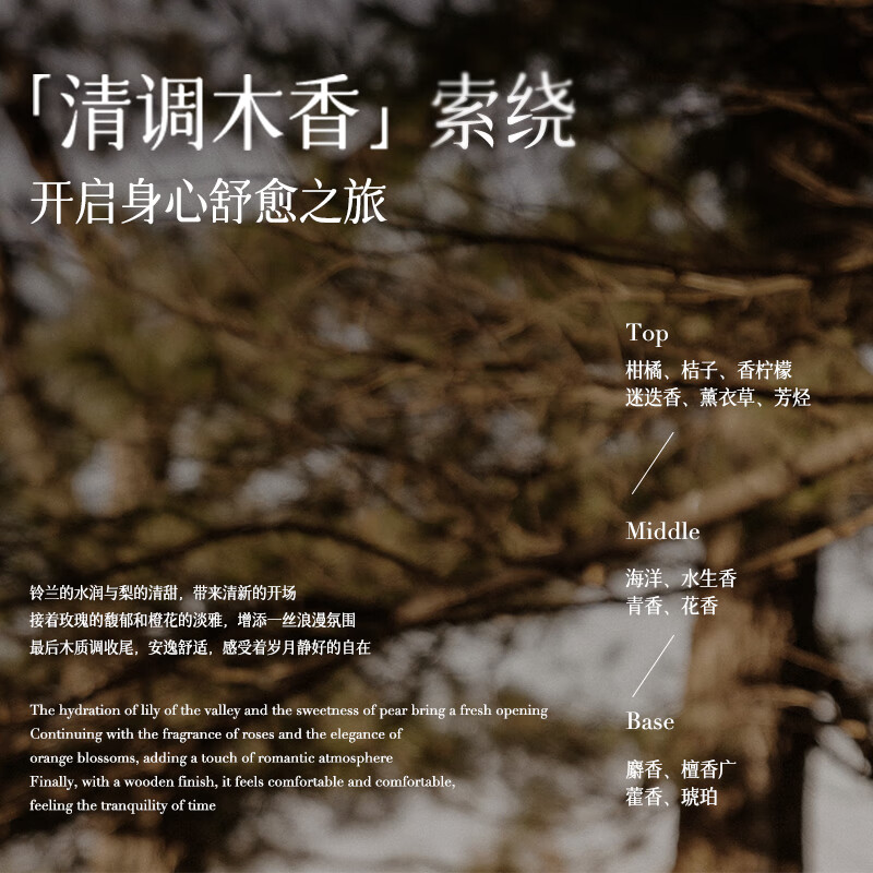 柏缇清调木香沁润轻盈洗发露沐 浴露护发素 沁润嫩肤沐浴露400ml高清大图