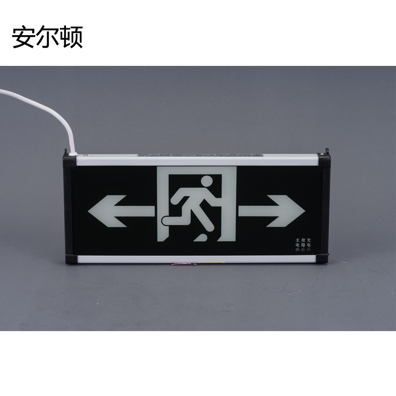 AED 标志灯 1890C-单面双向 (单位:个)